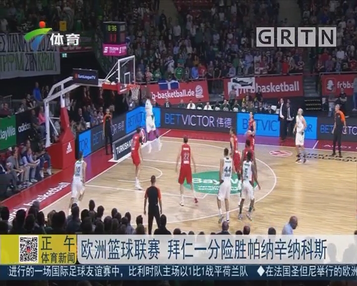 主场失利 主场失利